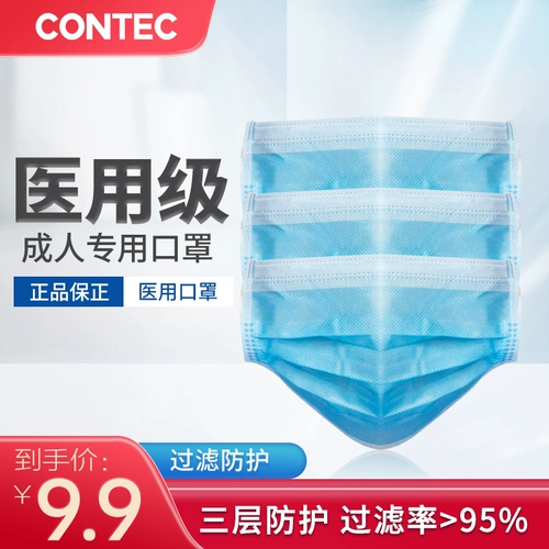 Contec kangtai одноразовая медицинская маска Трехлоковая защитная стерилизация Медицинская пыль пыли Тонкий ответ 10