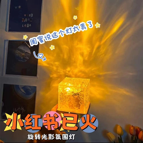 Проекция водной волны проекция света динамическая вода 3D сетевая сеть красная светодиода вращающаяся маленькая ночная лампа творческая атмосфера пламени