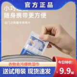 Оделенные пятна от аварийного промывания портативные бумажные полотенцы Youyanquan