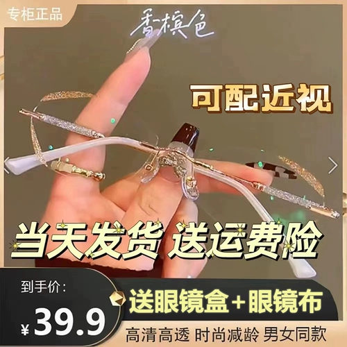 Aoxue 2022 Новый звездный свет, мерцающий старое цветочное зеркало HD Anti -Blue Light Fashion Fashion Foreight Foreign Ofer Age Cremining Lady Glasses