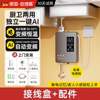 Smart Model Model [Power Box+аксессуары+аксессуары Pun 5,5 кВт [проводка+аксессуары