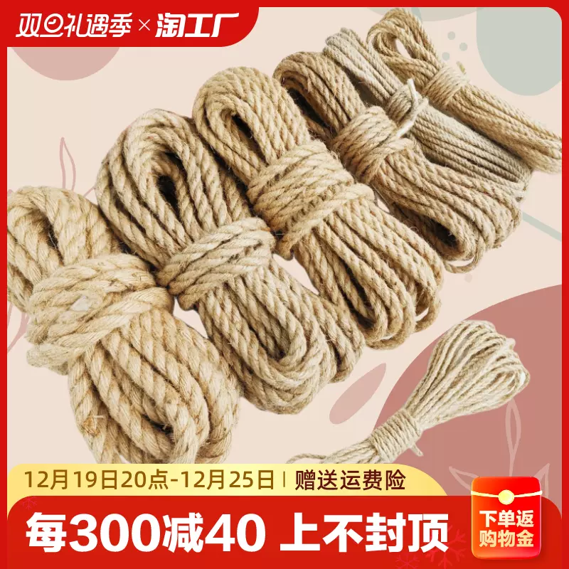 麻绳装饰捆绑手工diy粗绳子创意手工编织照片网格装饰墙耐磨挂绳-Taobao
