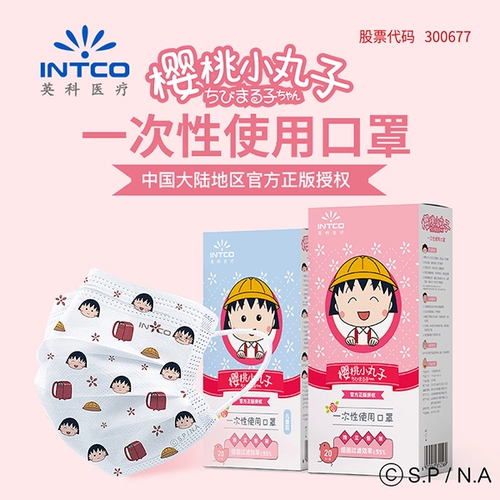 Yingke Cherry Small Maruko IP IP -модели