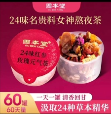 Оздоровительный чай