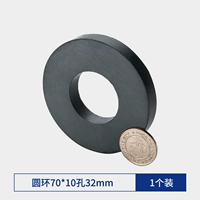 Кольцо 70x10 отверстия 32 мм (1 упаковка)