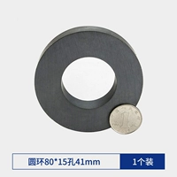 Кольцо 80x15 отверстия 41 мм (1 упаковка)