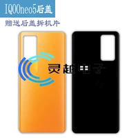 IQOOneo5 Pixel Orange Aphine Poyteing Оригинальная мембрана не имеет стандарта