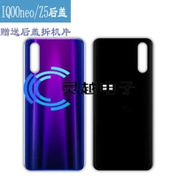 IQOONEO/Z5 Электрический светло -голубой холле, покрытый пластиком, нет ставки