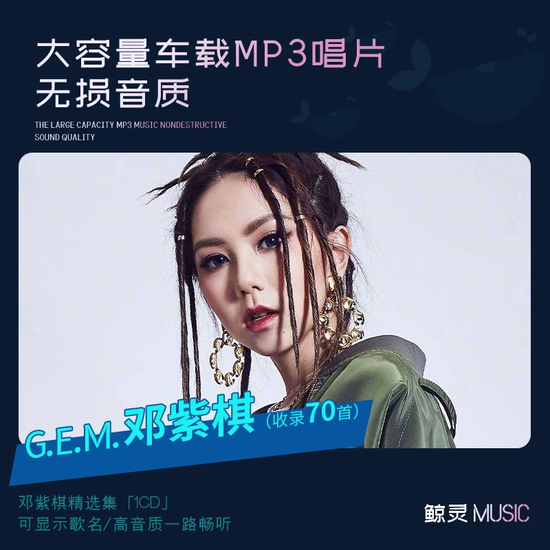 Акустический CD-диск Deng Ziqi MP3 без повреждений музыки диск
