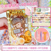 [Общий объем] двенадцать созвездий+2 кирпичи для карты с петли