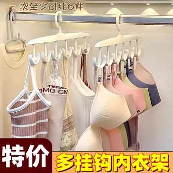 多功能波浪衣架挂衣家用学生挂钩晒晾内衣吊带无痕衣服架帽子内裤实付1元到手包邮