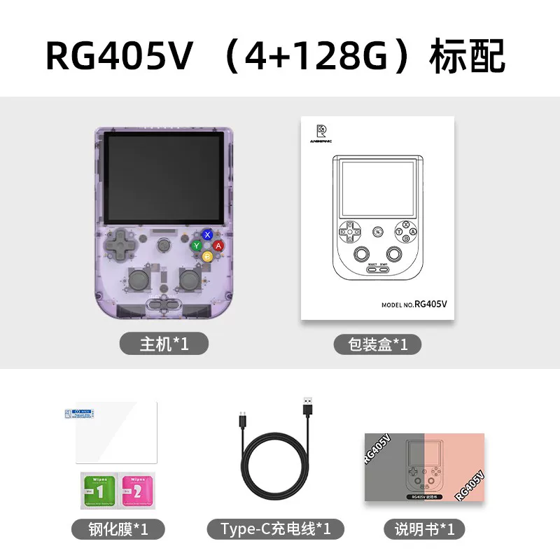 Анберник Амбника RG405V новая вертикальная версия портативной ретро-игровой консоли на Android с большим экраном, старого стиля, потоковое вещание
