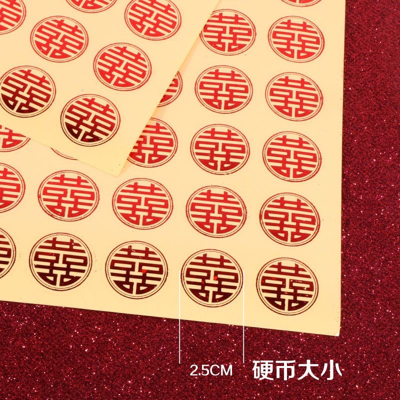 不干胶小喜字贴楼梯喜字贴婚房布置喜字装饰结婚用品大全楼梯台阶