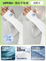 Обновление Ice Feel [купить подарок одного одаренного, одного знакового солнцезащитного крема] белый+белый (UPF50+)