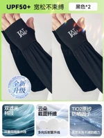 Обновление Ice Feel [купить подарок одного одаренного одного знакового солнцезащитного крема] Black+Black (UPF50+)