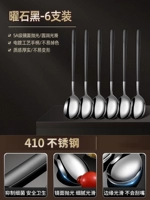 Обсидианский черный [6-пак] модернизированная утолщенная сталь 410