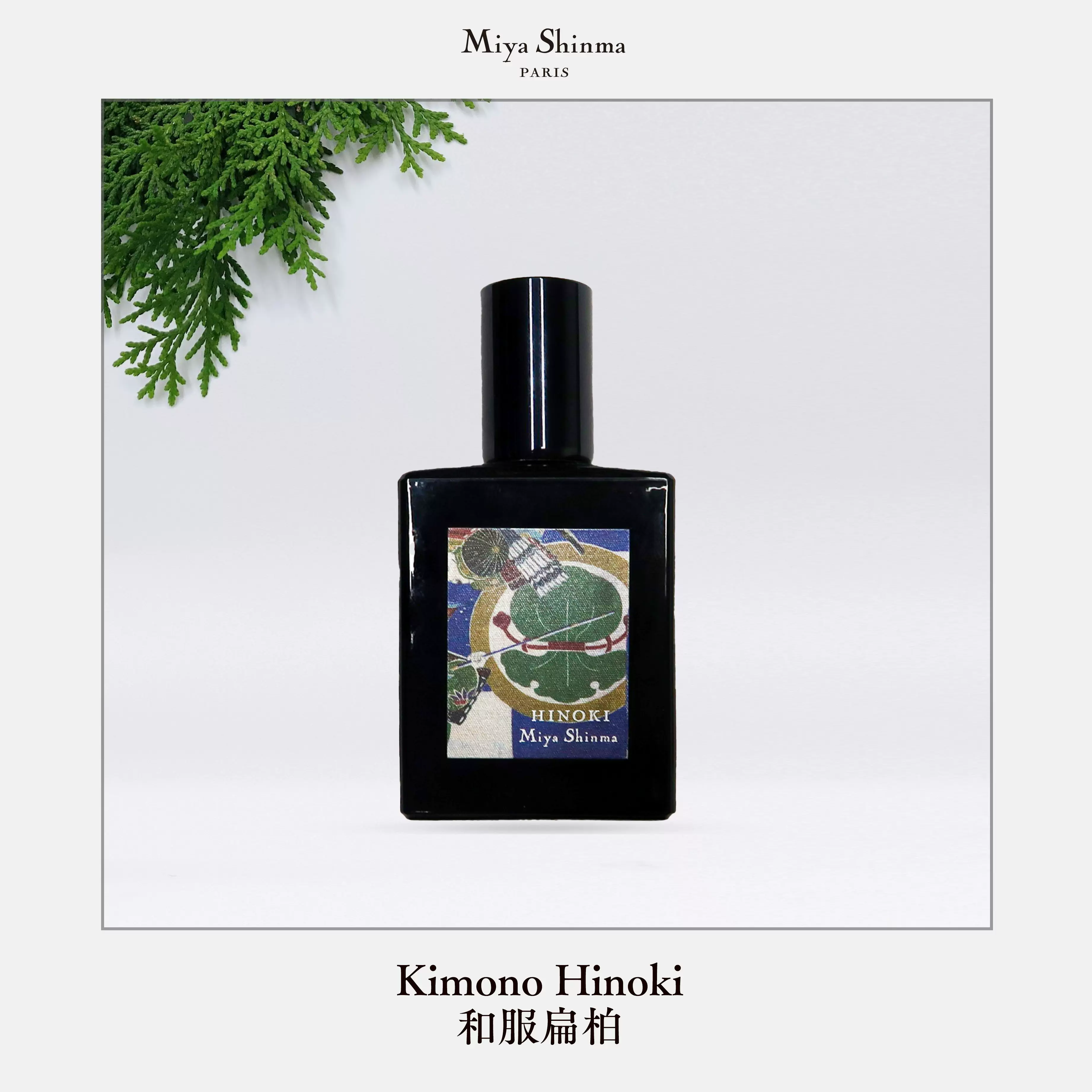 KIMONO YUKI Miya Shinma 香水 55ml-