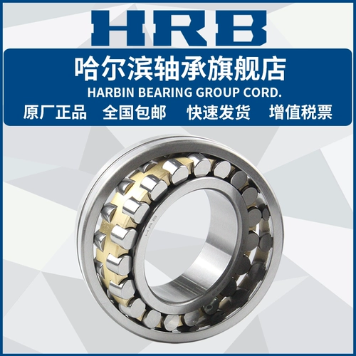 HRB Harbin Gating 24138 24144 24148 CA K /W33 Tune Roller