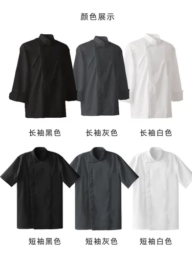 Шеф -повар для рабочей одежды короткая -Направленная кухонная кухня кухонная одежда для кухонной одежды западный ресторан ресторан