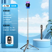 TikTok, длинный черный штатив, 1.7м, дистанционное управление