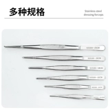 Медицинский грамолекулярный клип 304 из нержавеющей стали с лабораторией медицинской хирургии Зуб