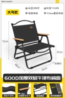 Большой стул K Mitt (черный) [двойная оксфордская ткань/поручни для погрузки Toxca]