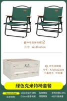 Середина -Number Cryt Chair (зеленый)*2+средний ящик для хранения [белый]