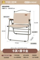 Середина -Number Cryt Chair (Khaki) [Двойной слой оксфордская ткань/токска поручена]