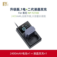 Модернизированная версия, 2400mah