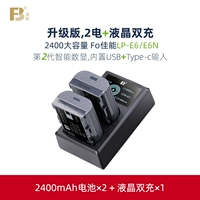 【LP-E6 ■ 2400MAH】 2 ЭЛЕКТРИЧЕСТВО+LCD Двойная зарядка