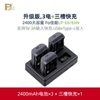 【LP-E6 ■ 2400MAH】 3 ЭЛЕКТРИЧЕСТВО+ТРИ ПРОДОВЛЕНИЯ