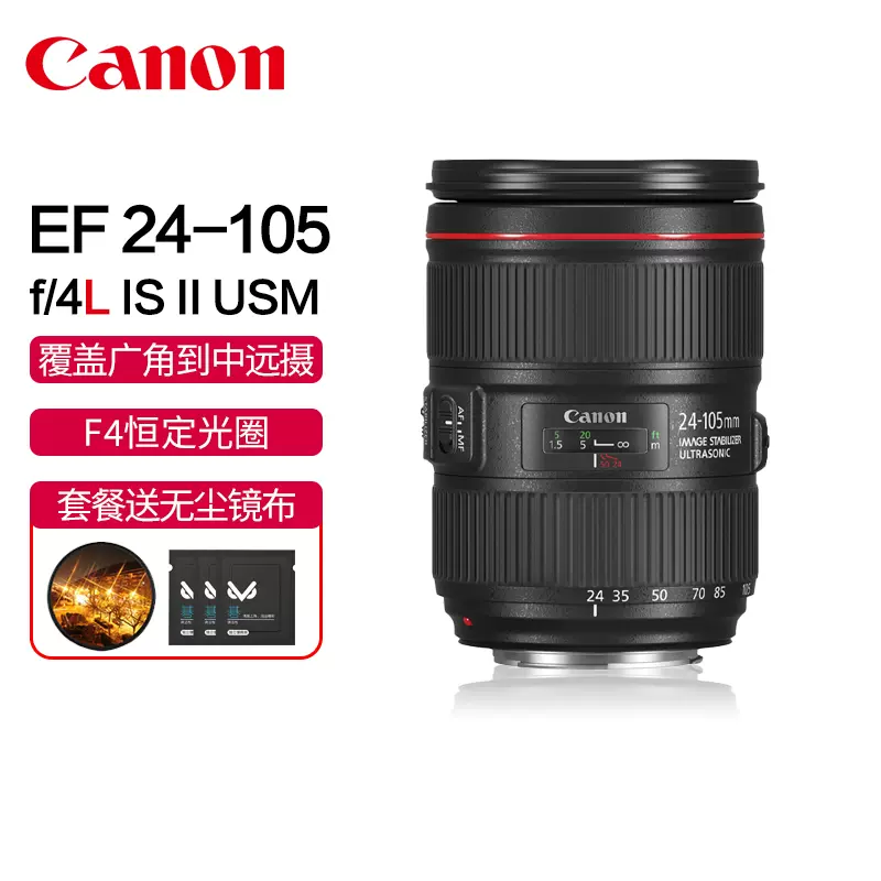 Canon/佳能24-105 F4二代鏡頭EF 24-105mm f/4L IS II USM單眼相機標準