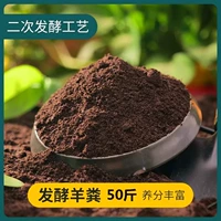 Натуральный ферментированный овечьего навоза 50 фунтов [обновление второй ферментации высокая температура гниля]]