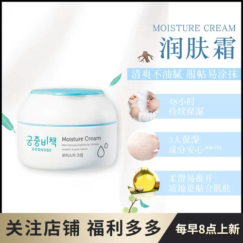 Детский питательный увлажняющий освежающий большой крем для лица, 180 мл