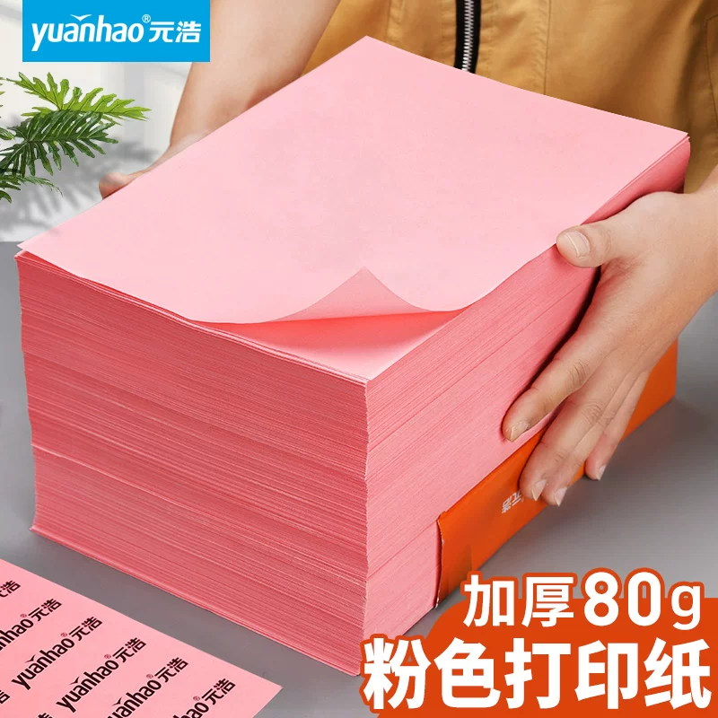 Розовый фуксий квадратный двусторонний оригами для детского сада, DIY, утолщение, 80 г, 70 г