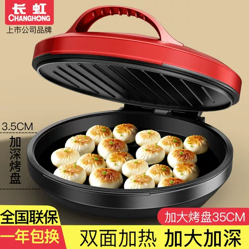 Changhong Deecken Electric Biscuits, домашний блинчик, сдвоенный жареный жареный жареный обезжиренный