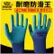 Găng tay, bảo hộ lao động, chống mài mòn, mềm mại, chống trơn trượt, chống thấm nước, chịu dầu lao động, công trường, găng tay làm việc trong nhà máy 