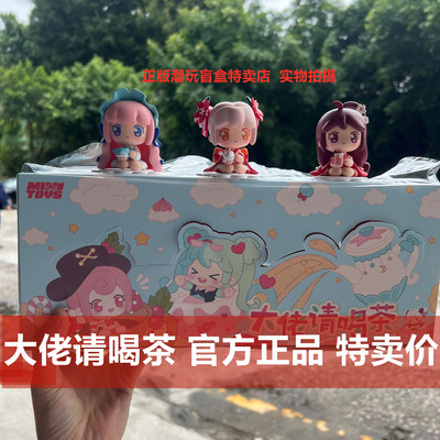 taobao agent Mini World Blind Box Big Boxes, please drink tea series dolls, dolls, fire skin, cute tide play new products