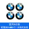 Mũ trung tâm nguyên bản của BMW 1 Series 3 Series 5 Series GT7 Series X1X3X5X6Z4 logo lốp đặc biệt phía trước và phía sau logo xe bàn trà cafe bàn tra Bàn trà