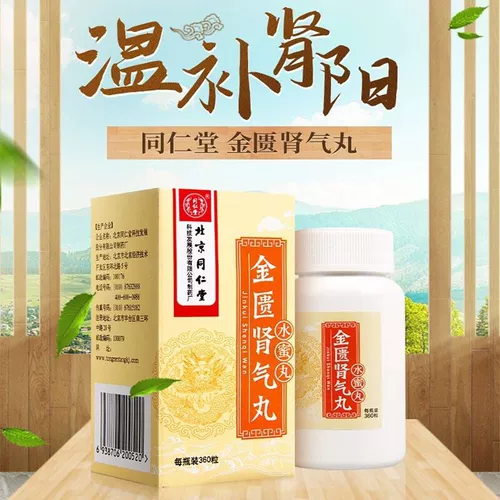 [Tongrentang] 360 капсулы таблеток Jintui Shenqi*1 бутылка/коробка (20 г на 100 капсул)