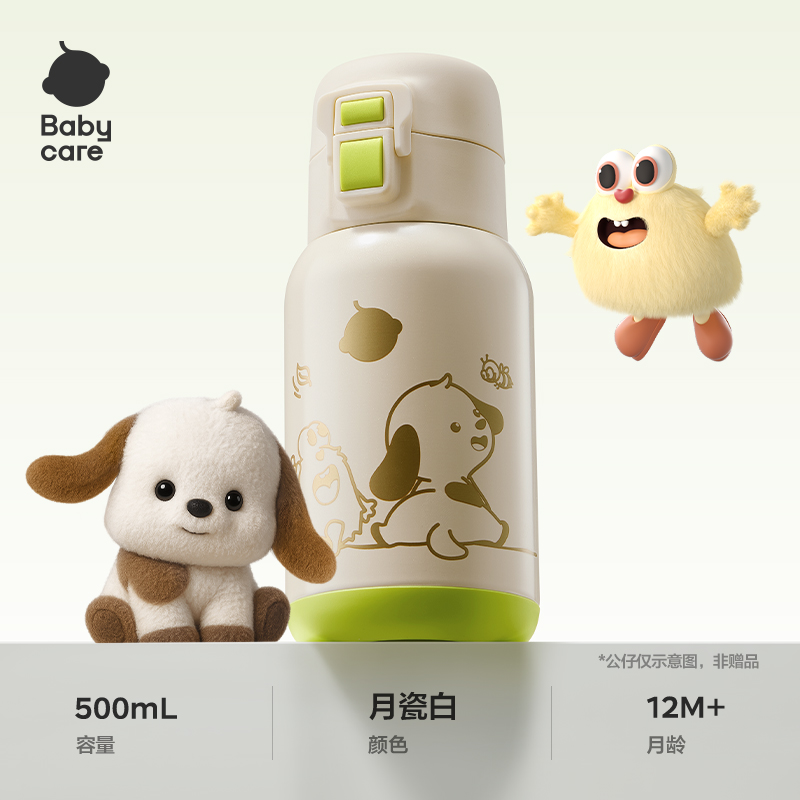 babycare儿童保温杯婴幼儿宝宝学饮