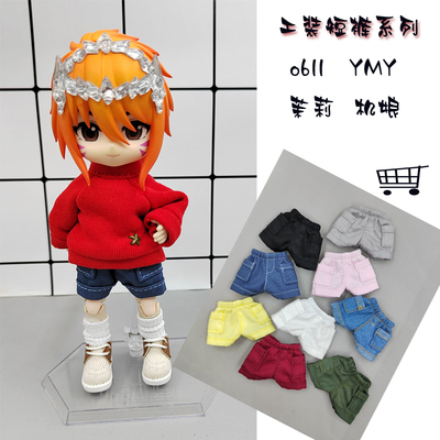taobao agent Doll clothes OB11 Worker Pants shorts BJD doll clothing 12 points baby body accessories yomy baby clothes processing