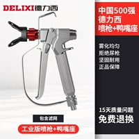 Промышленная версия спрей -пистолета из нержавеющей стали+сиденье утки (включая фильтр)