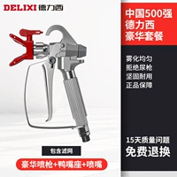 Deluxe Spray Machine Spray Gun+утиная рта+сопло (включая фильтр)