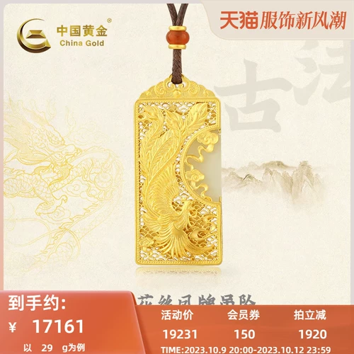 Золотая подвеска для влюбленных, делается под заказ, дракон и феникс