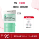 拍1正1！替装ddg青苹卸妆膏温和清洁易乳化