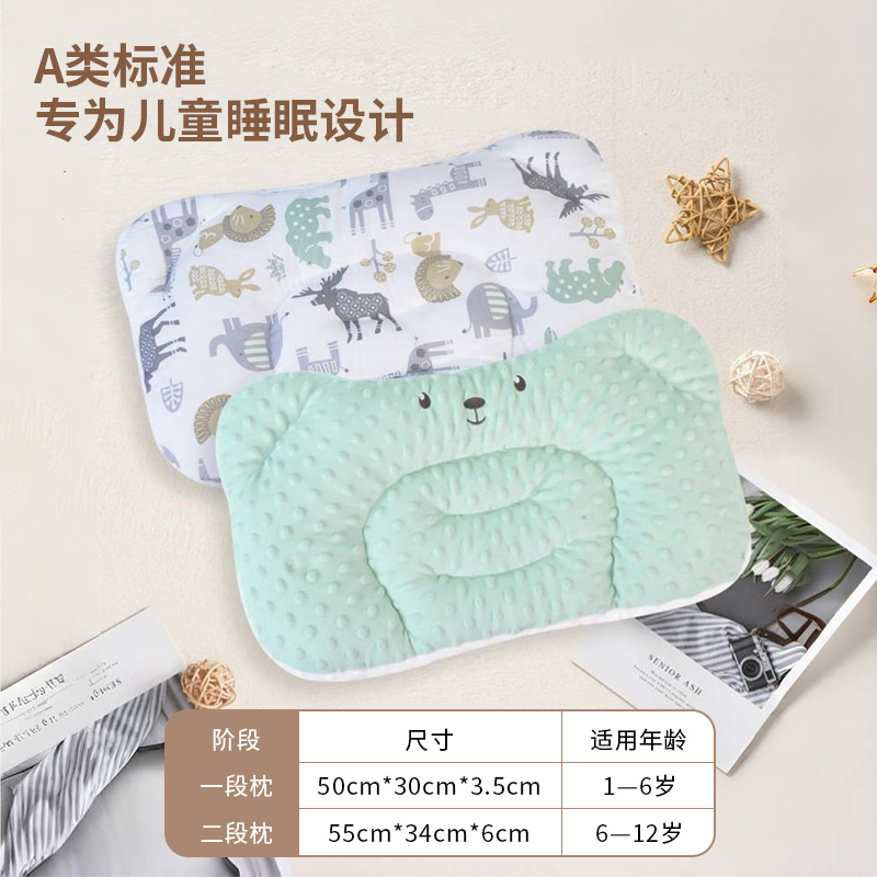 儿童四季豆豆枕头【50x30x3cm适用1-6岁】