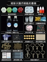 Брелок, комплект