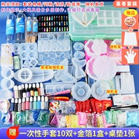 2024 Версия падения клея King Set Set