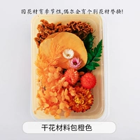 Оранжевый набор материалов